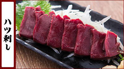 ハツ刺し